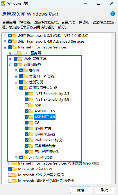 Win11安装和配置IIS的方法-展开并打勾