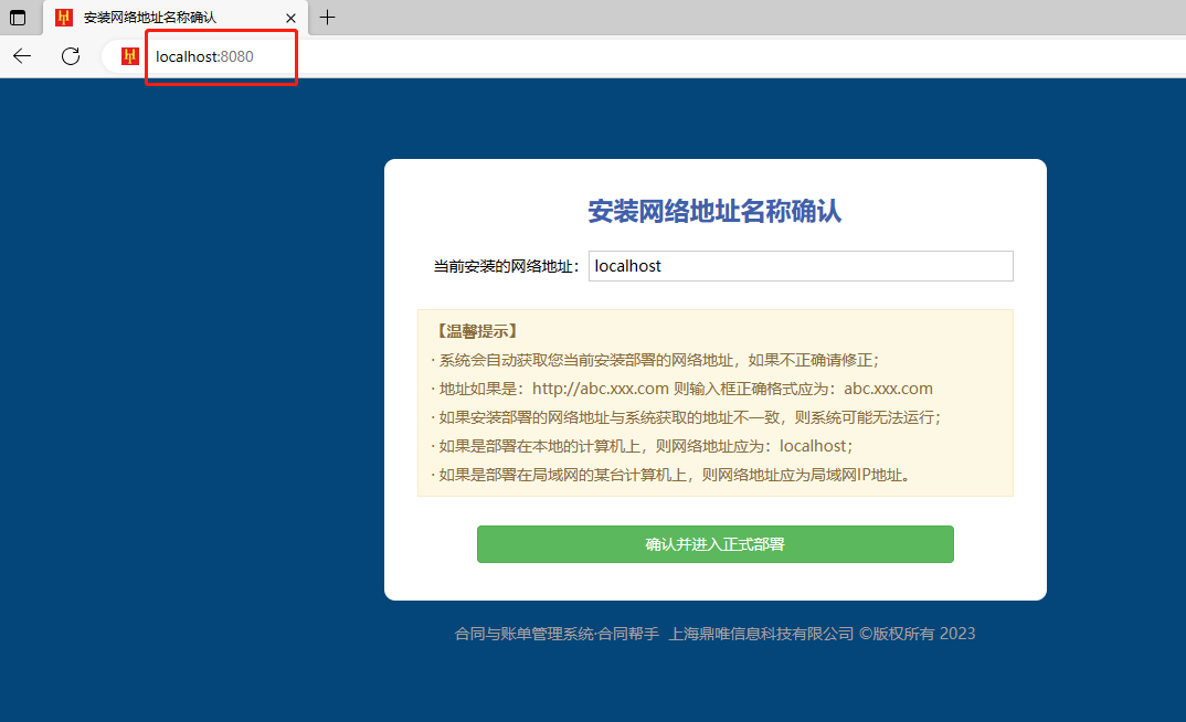 Win11安装和配置IIS的方法-在浏览器里输入：http://localhost:8080进行安装